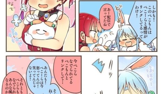 宝鐘マリンさん、野うさぎを愛でる姿が話題に