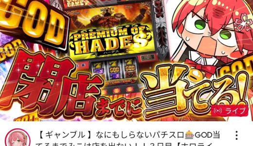 ホロライブ「みこち」と「ぺこら」どちらを見る？