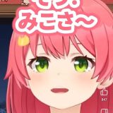ホロライブメンバー間で家政婦ブーム？ 富裕層Vtuberの実態とは