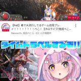 兎田ぺこら、4時過ぎてんのにまだゲーム配信しててワロタ