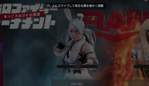 ホロライブ・兎田ぺこら、世界で最も視聴された女性ストリーマーに！2年連続の快挙