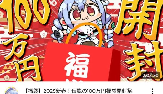 ぺこら所有のポケモンカード、100万円以上の価値にファン驚愕！